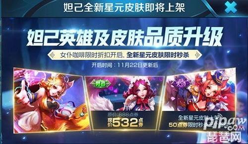 星辰皮肤爆料最新消息,神秘元素揭示，视觉盛宴即将开启！  第3张