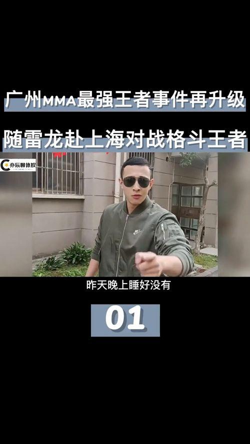 吊打哥爆料雷龙视频,雷龙视频背后的惊人真相  第2张