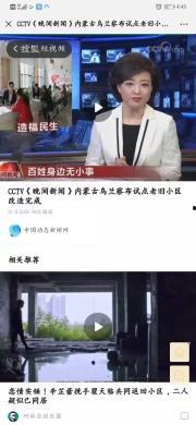 广东网红爆料新闻视频大全,新闻视频大全精彩瞬间回顾  第1张