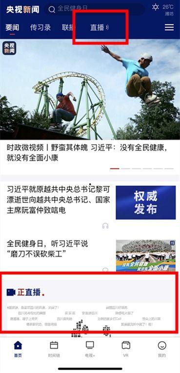 北海今日爆料新闻直播,直播揭秘最新爆料事件  第1张