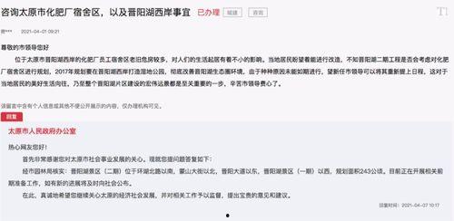 沙河村最新爆料事件新闻,揭秘事件背后惊人真相  第3张